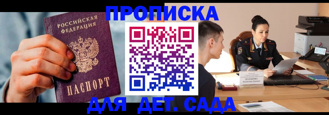 временная регистрация для всех в Петрозаводске