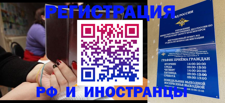 прописка регистрация в Петрозаводске