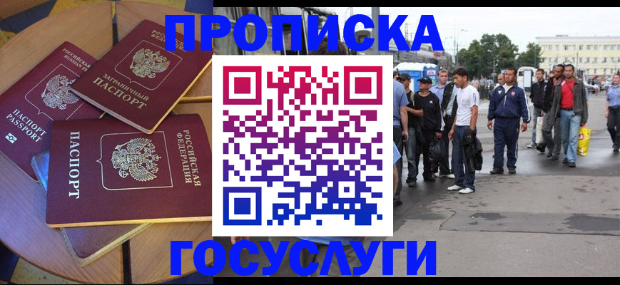 прописка в квартире в Петрозаводске