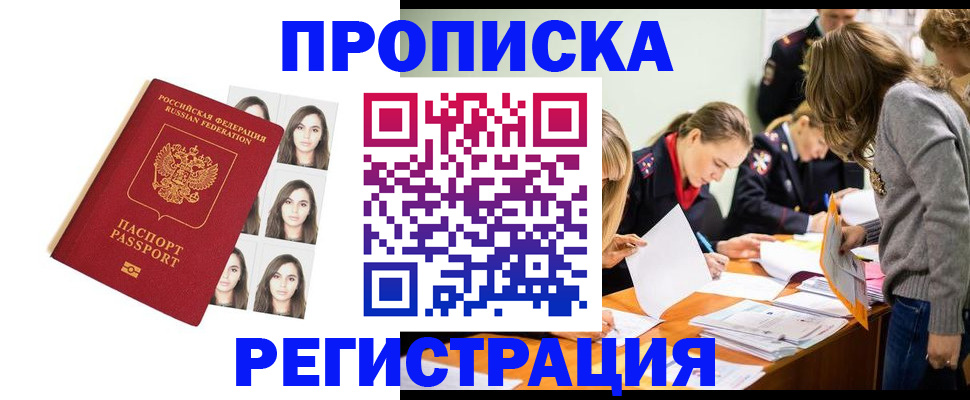 где прописаться в Петрозаводске