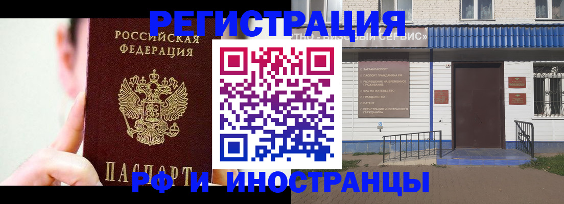 временная регистрация надежно в Петрозаводске