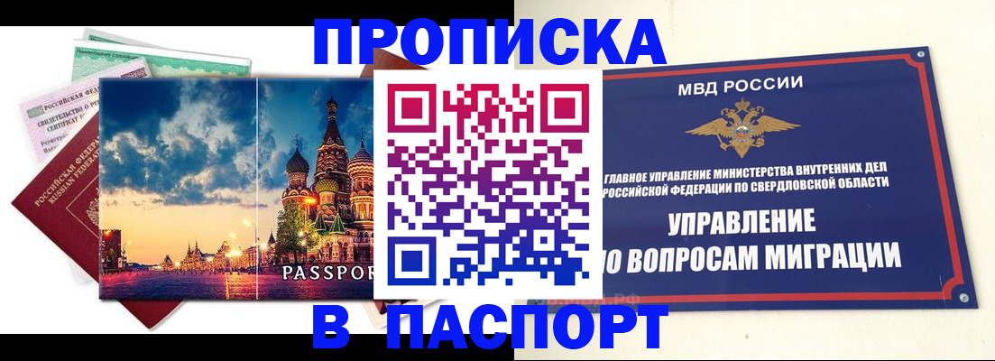временная регистрация собственник в Петрозаводске