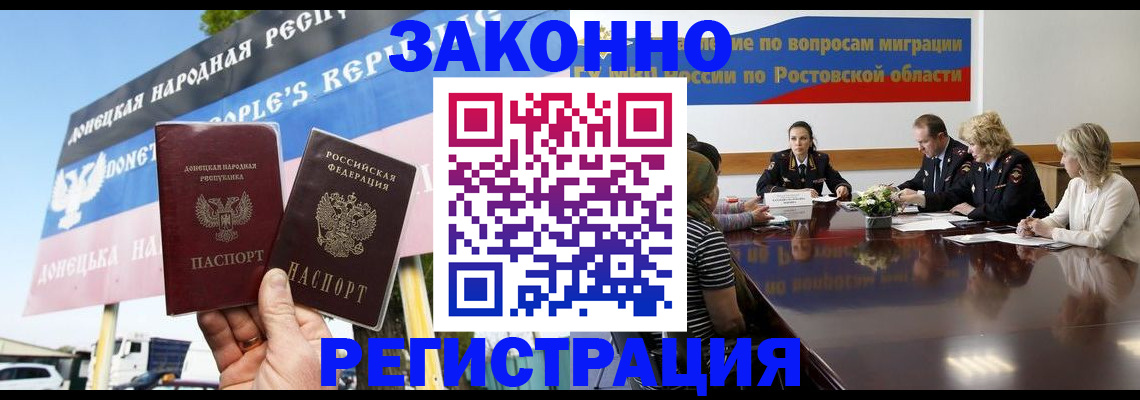 прописка 2025 в Петрозаводске