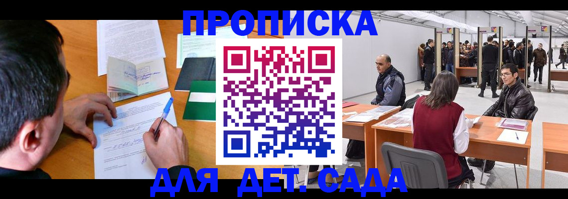 временная регистрация недорого в Петрозаводске